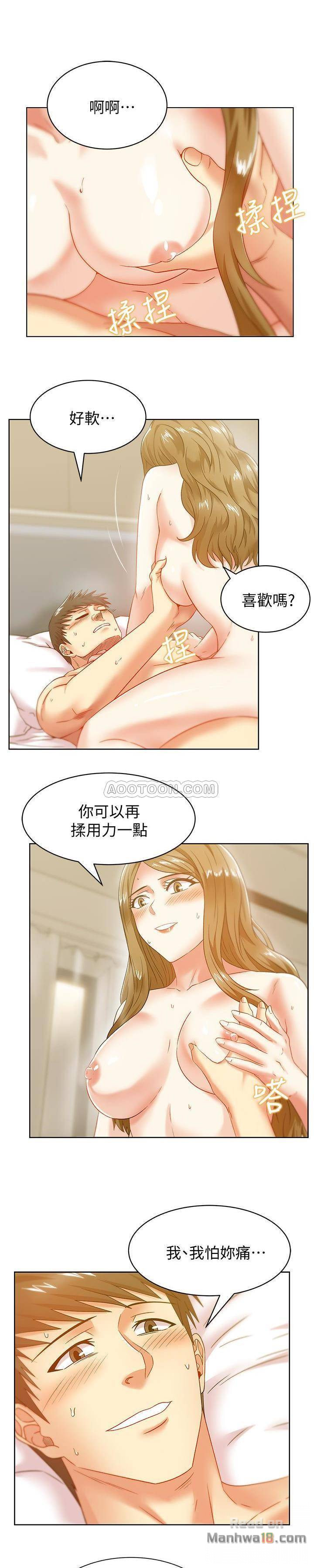Wifes Friend Raw - Chapter 64 Page 7