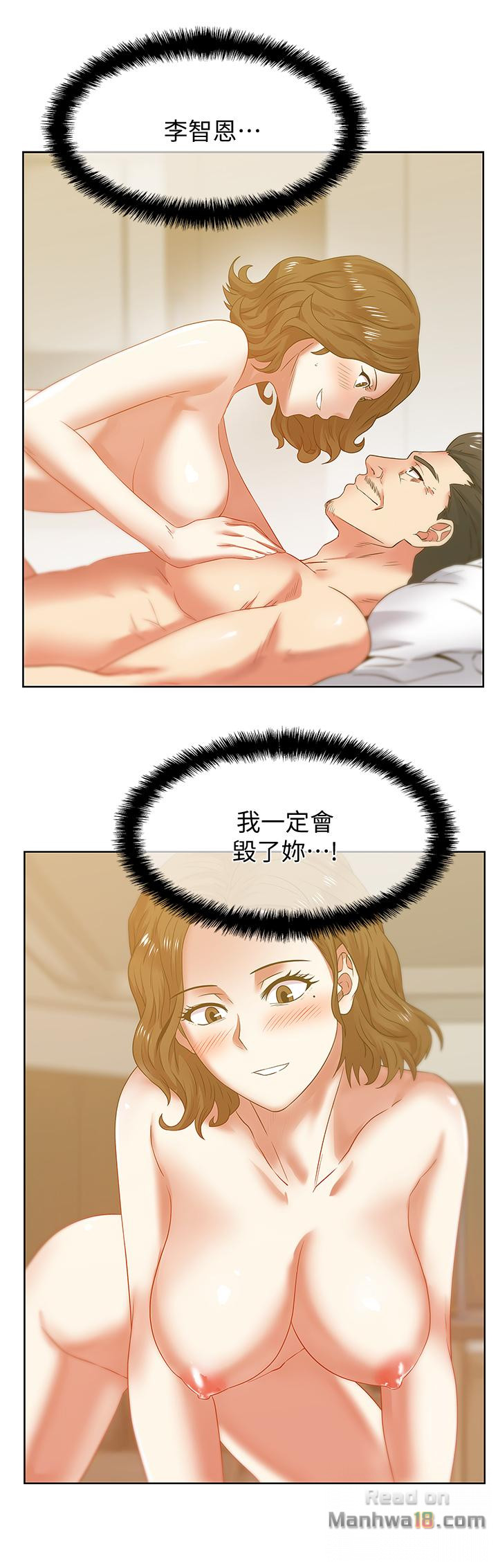 Wifes Friend Raw - Chapter 71 Page 30