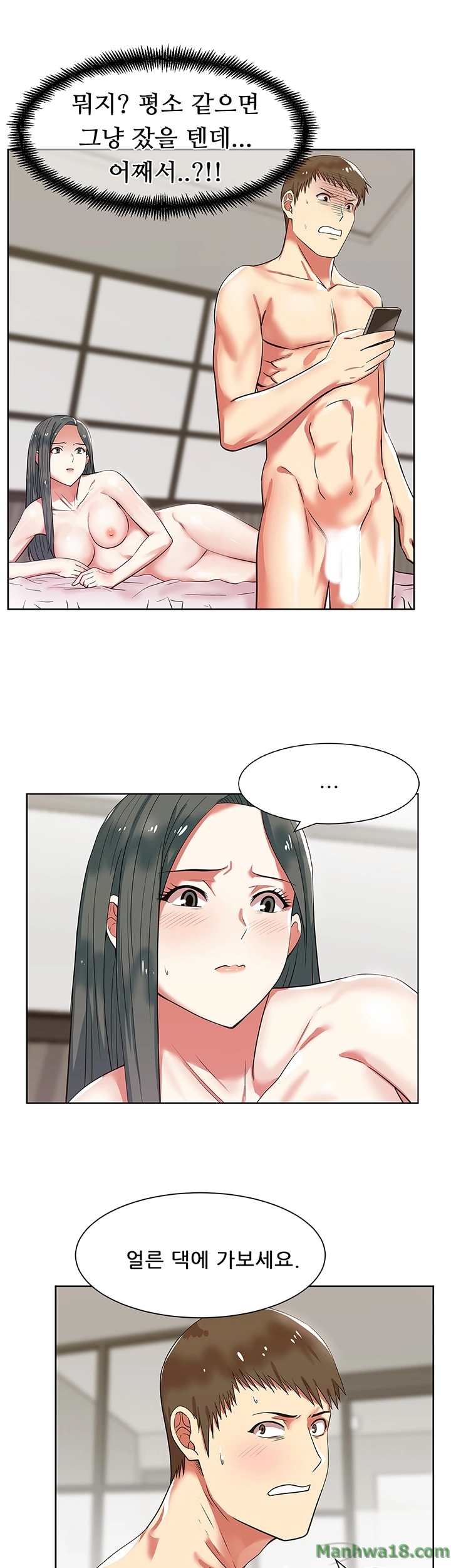 Wifes Friend Raw - Chapter 9 Page 27
