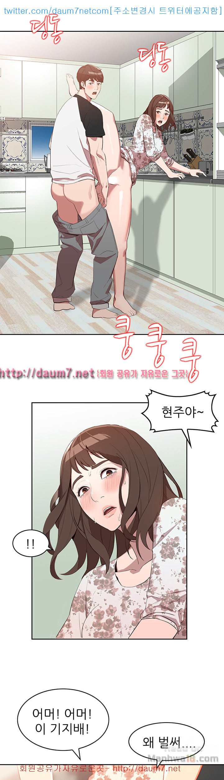 Married Woman Raw - Chapter 1 Page 17