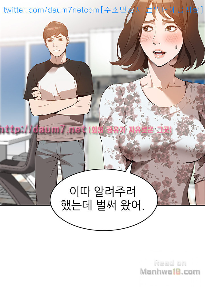 Married Woman Raw - Chapter 1 Page 19