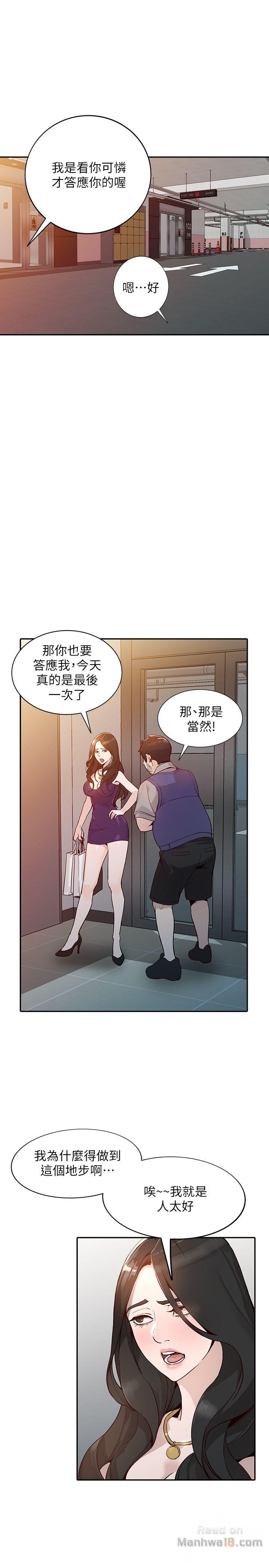 Married Woman Raw - Chapter 25 Page 5