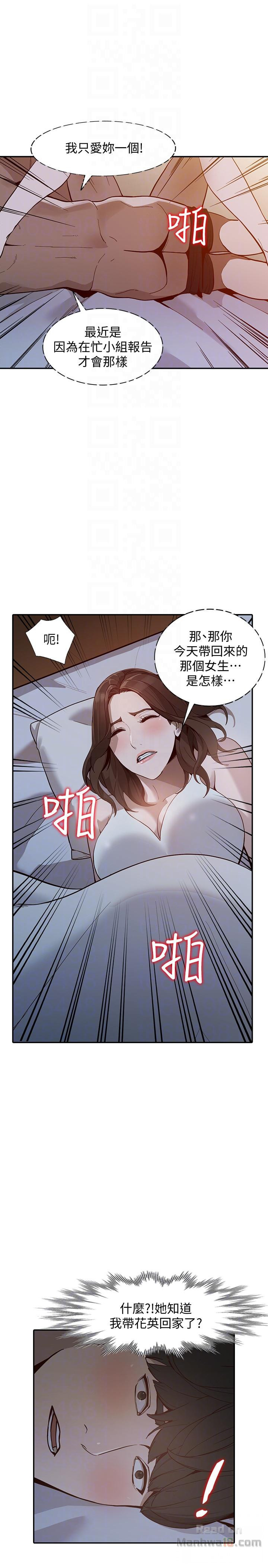 Married Woman Raw - Chapter 29 Page 13