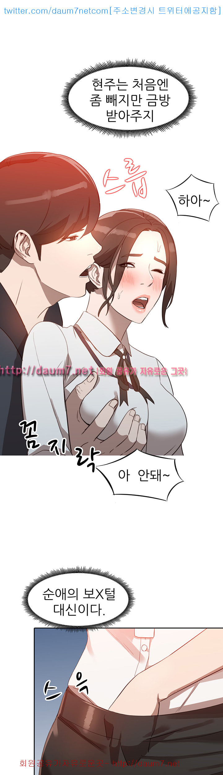 Married Woman Raw - Chapter 3 Page 38