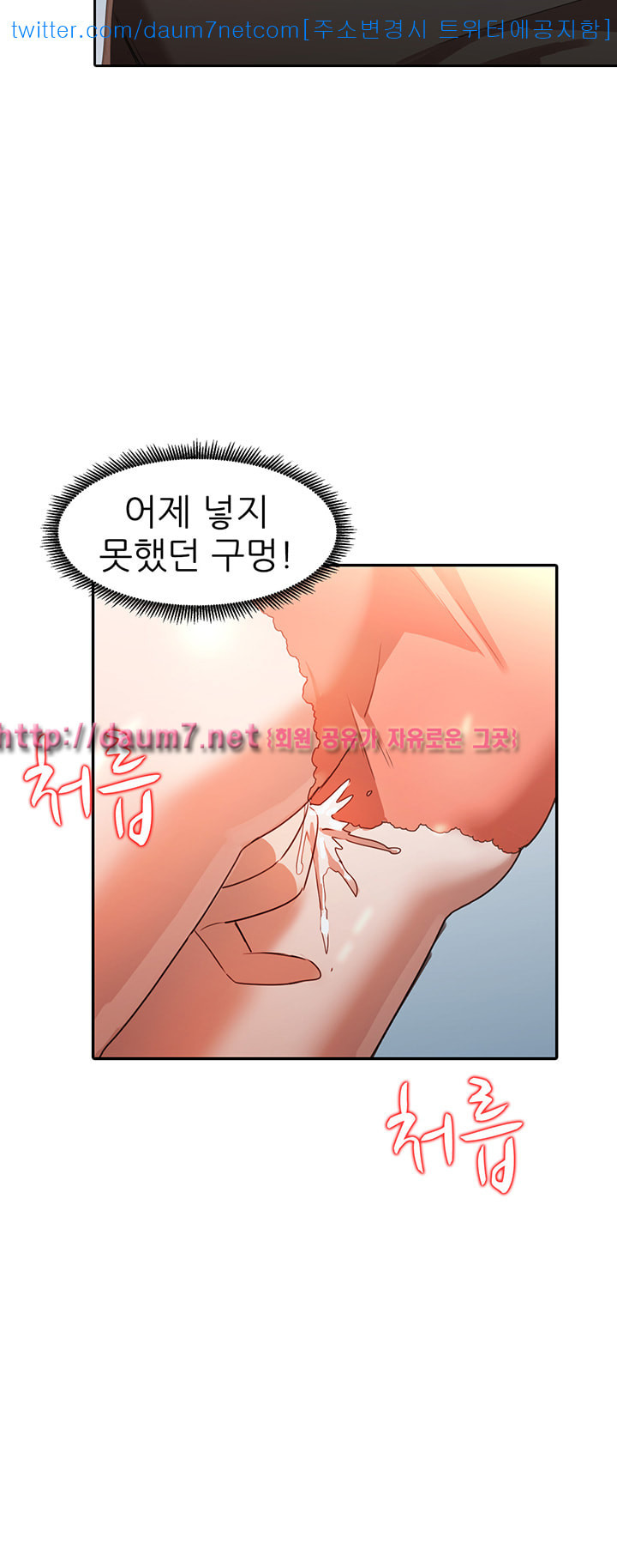 Married Woman Raw - Chapter 3 Page 39