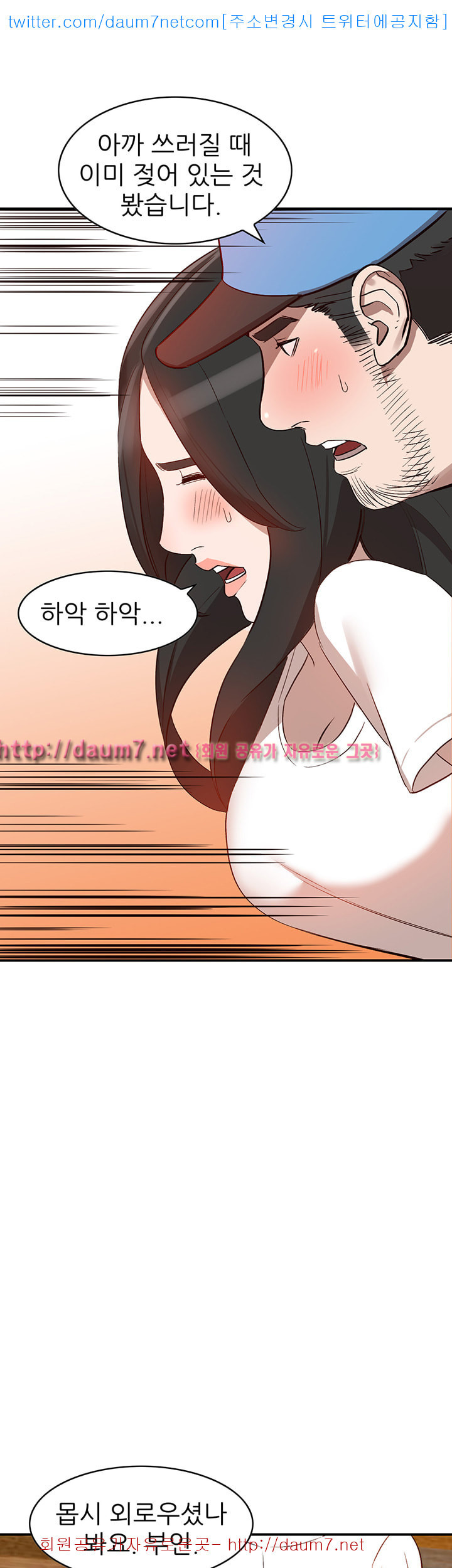 Married Woman Raw - Chapter 9 Page 35
