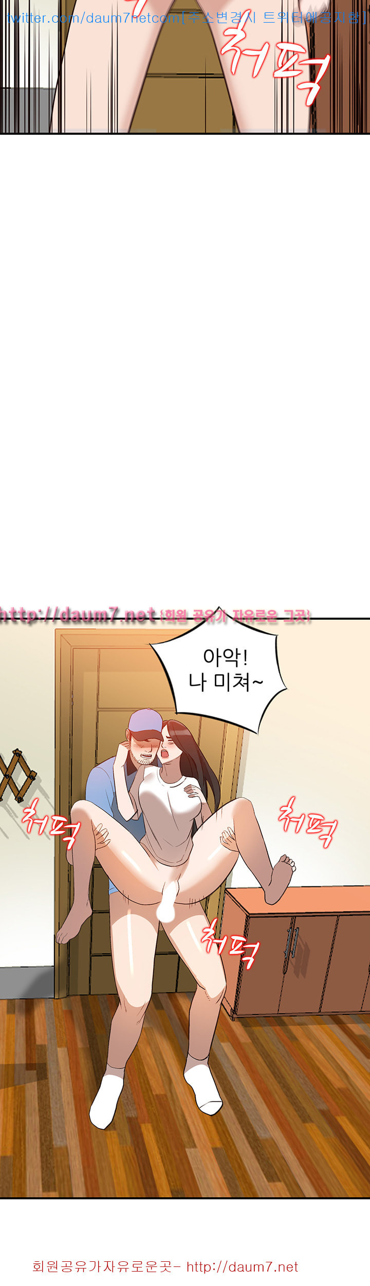 Married Woman Raw - Chapter 9 Page 38