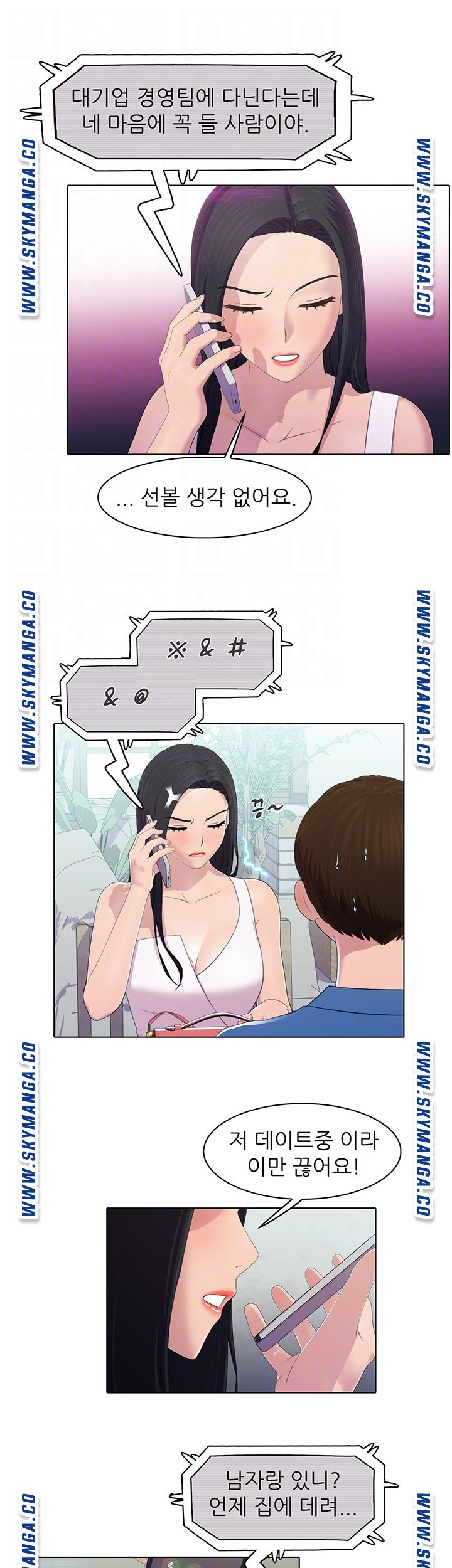 Pleasure Delivery Raw - Chapter 18 Page 4