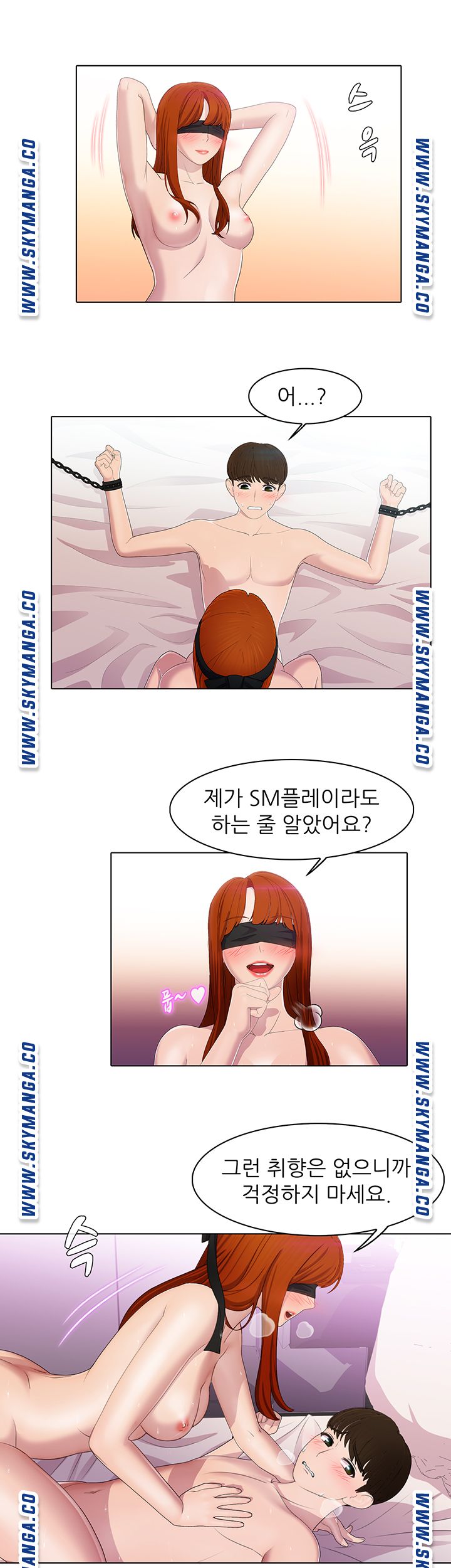 Pleasure Delivery Raw - Chapter 21 Page 5