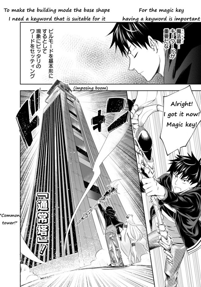 Ore no Ie ga Maryoku Spot Datta Ken: Sundeiru dake de Sekai Saikyou - Chapter 31 Page 6