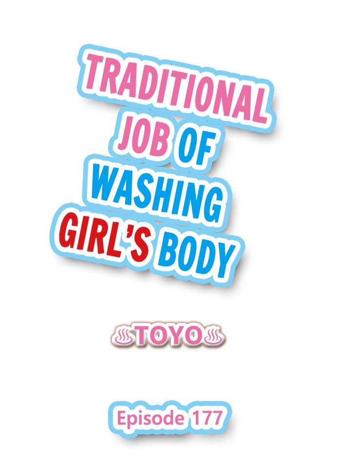 Traditional Job of Washing Girls’ Body - Chapter 177 Page 1