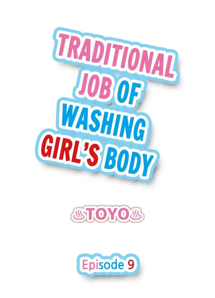 Traditional Job of Washing Girls’ Body - Chapter 9 Page 1