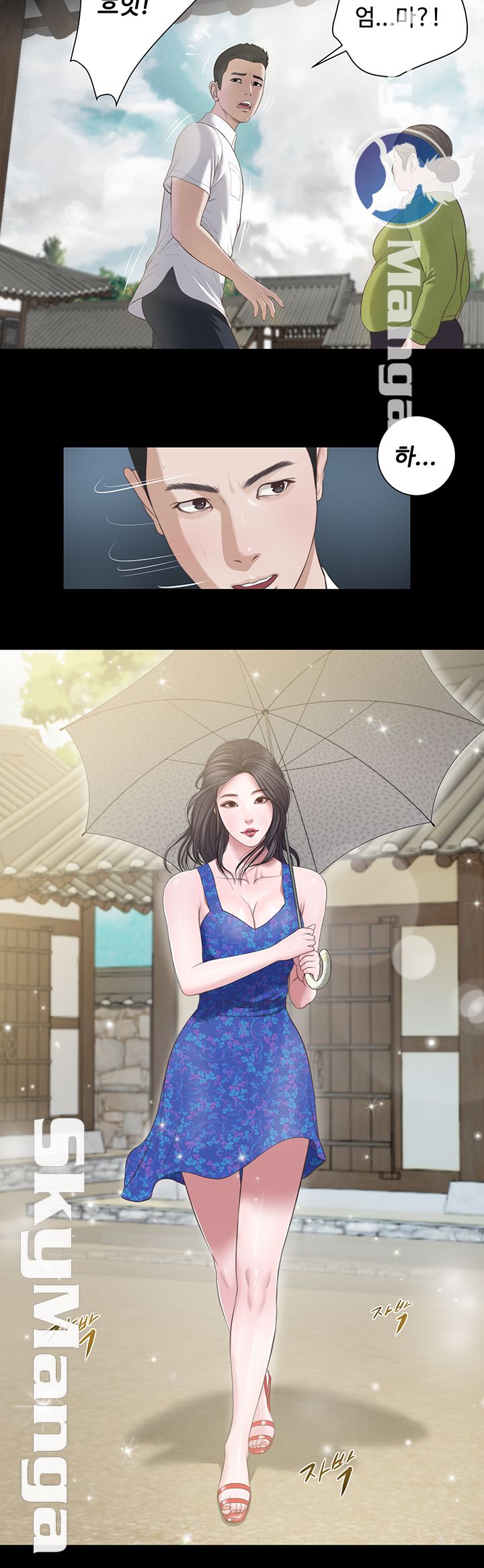 Concubine Raw - Chapter 1 Page 12