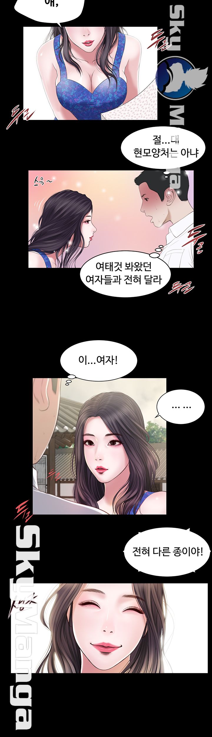 Concubine Raw - Chapter 1 Page 14