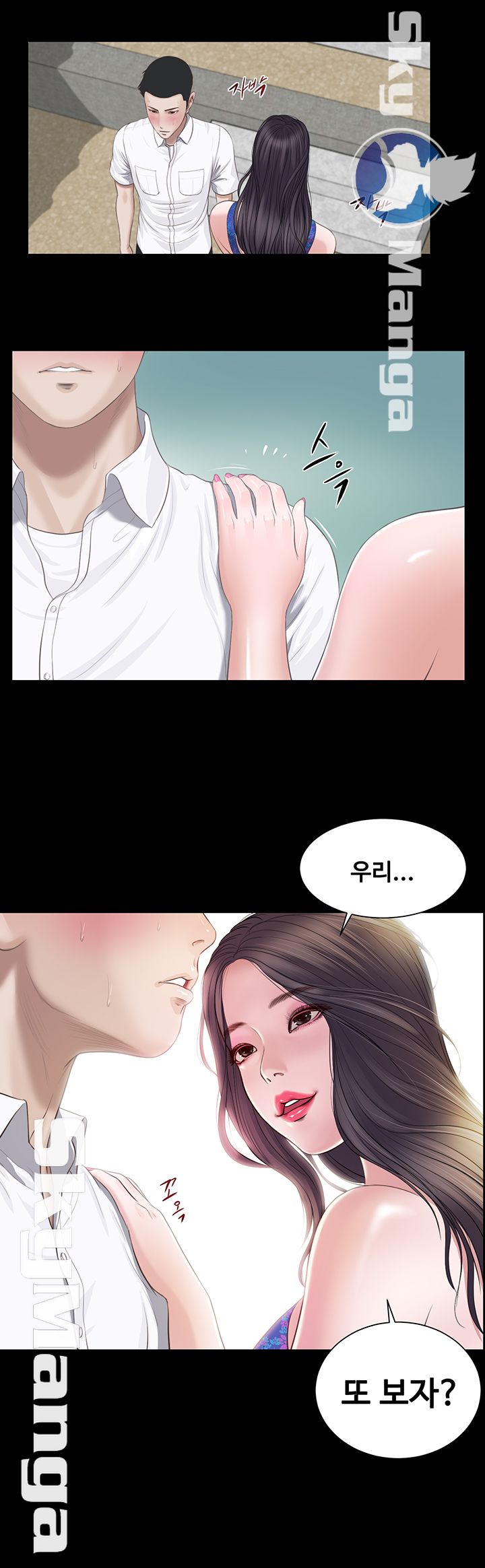 Concubine Raw - Chapter 1 Page 17