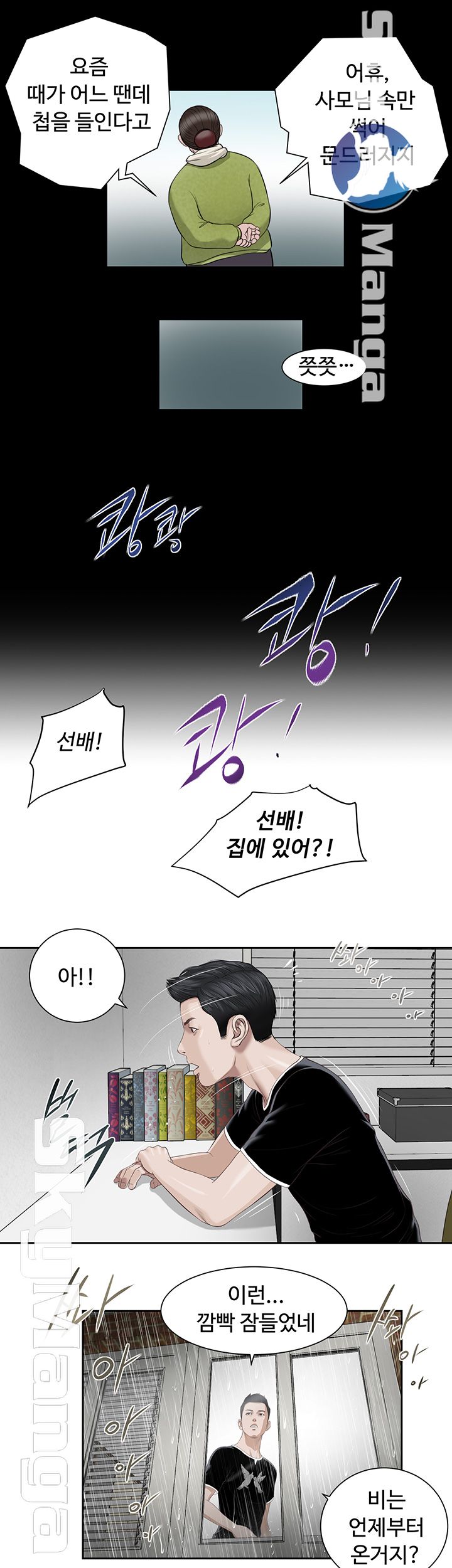 Concubine Raw - Chapter 1 Page 19