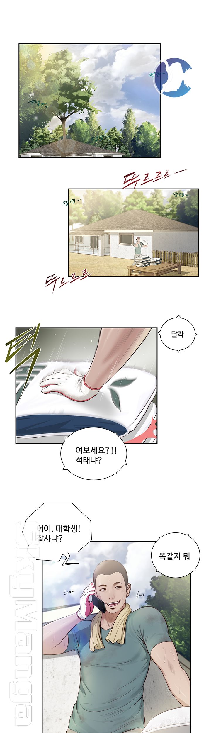 Concubine Raw - Chapter 1 Page 2