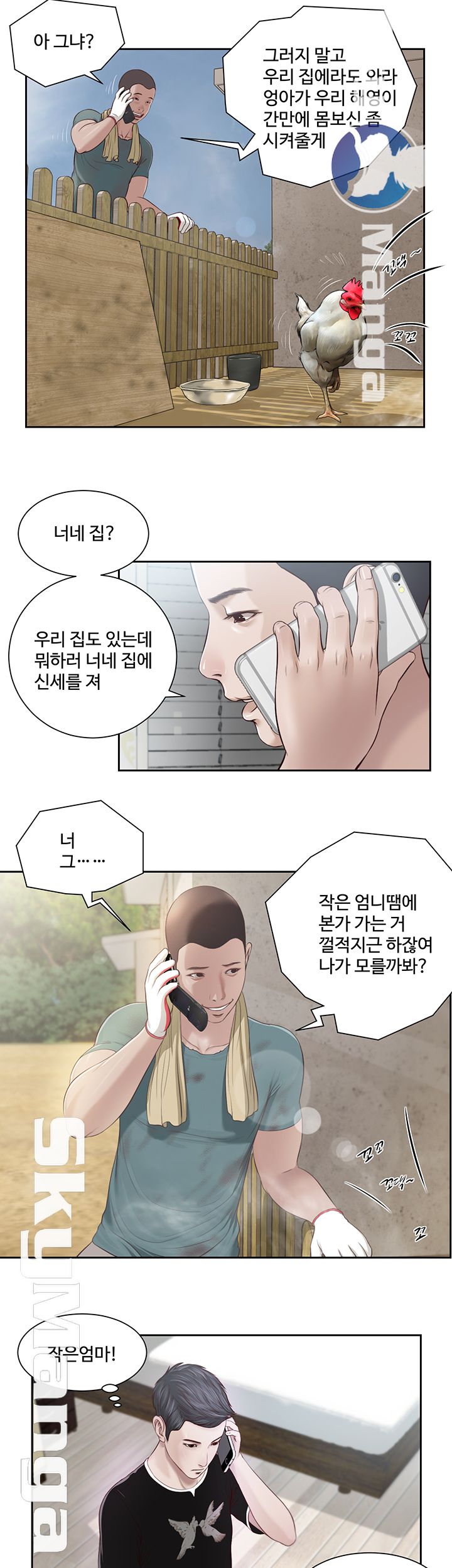 Concubine Raw - Chapter 1 Page 4
