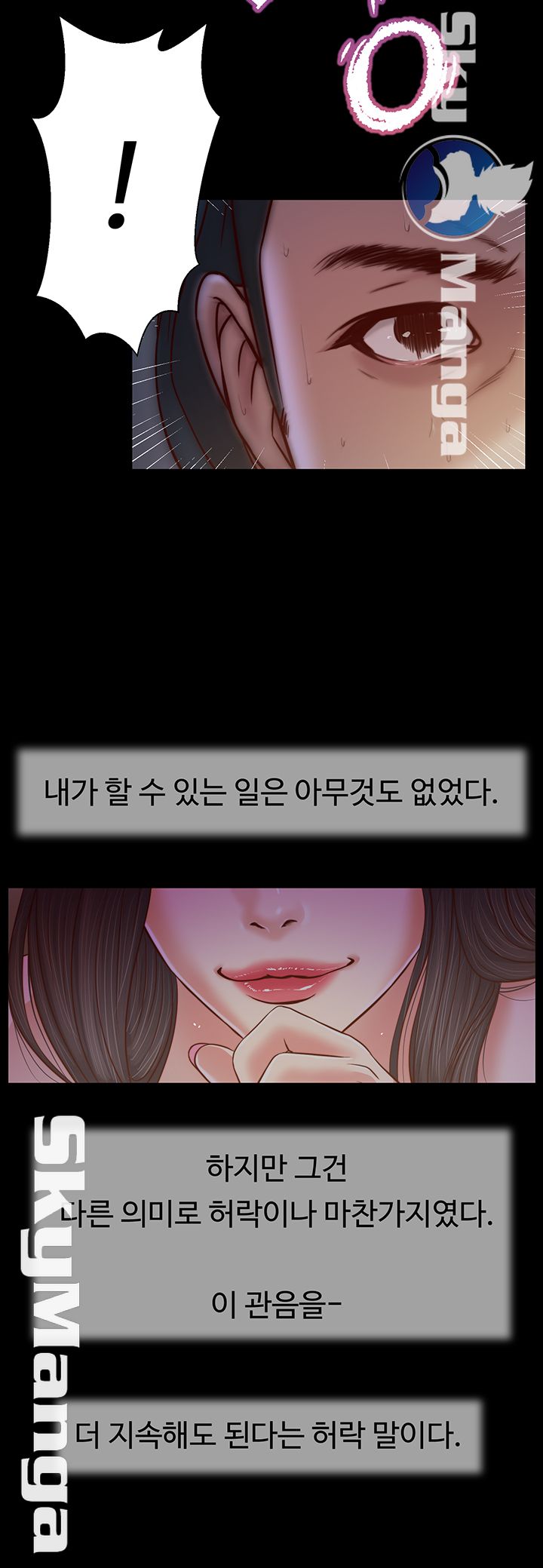 Concubine Raw - Chapter 10 Page 16