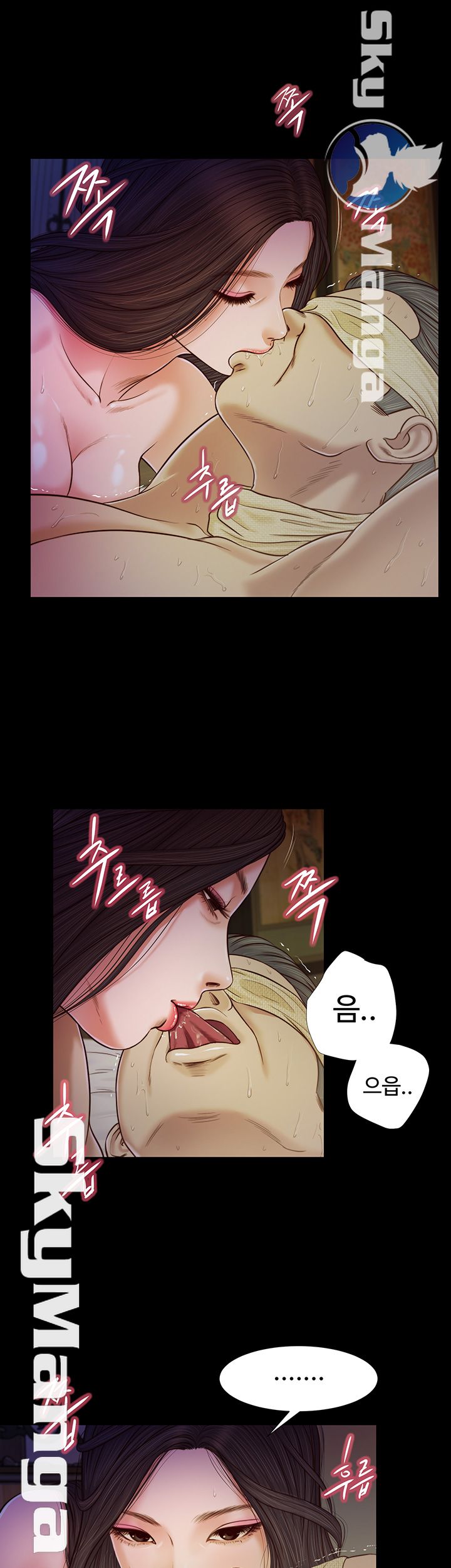 Concubine Raw - Chapter 10 Page 17