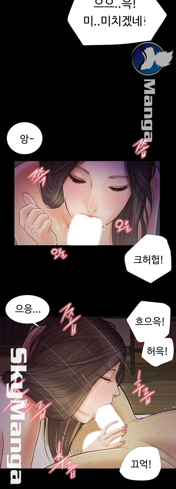 Concubine Raw - Chapter 10 Page 21