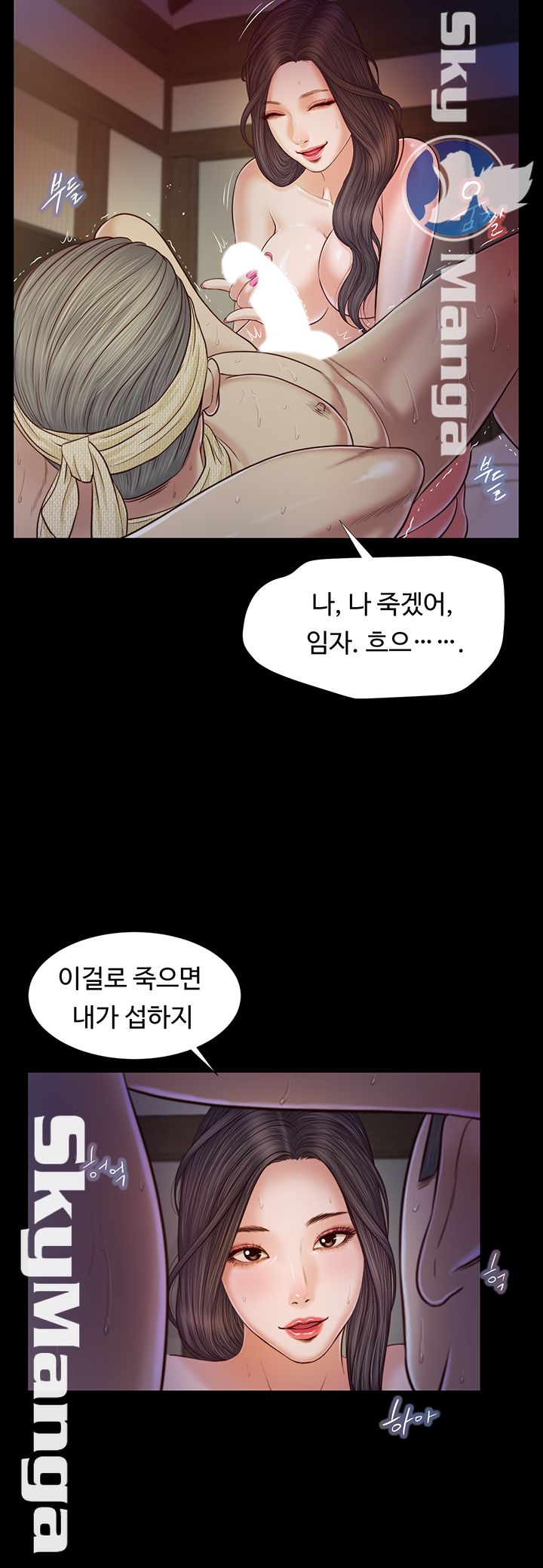Concubine Raw - Chapter 10 Page 26