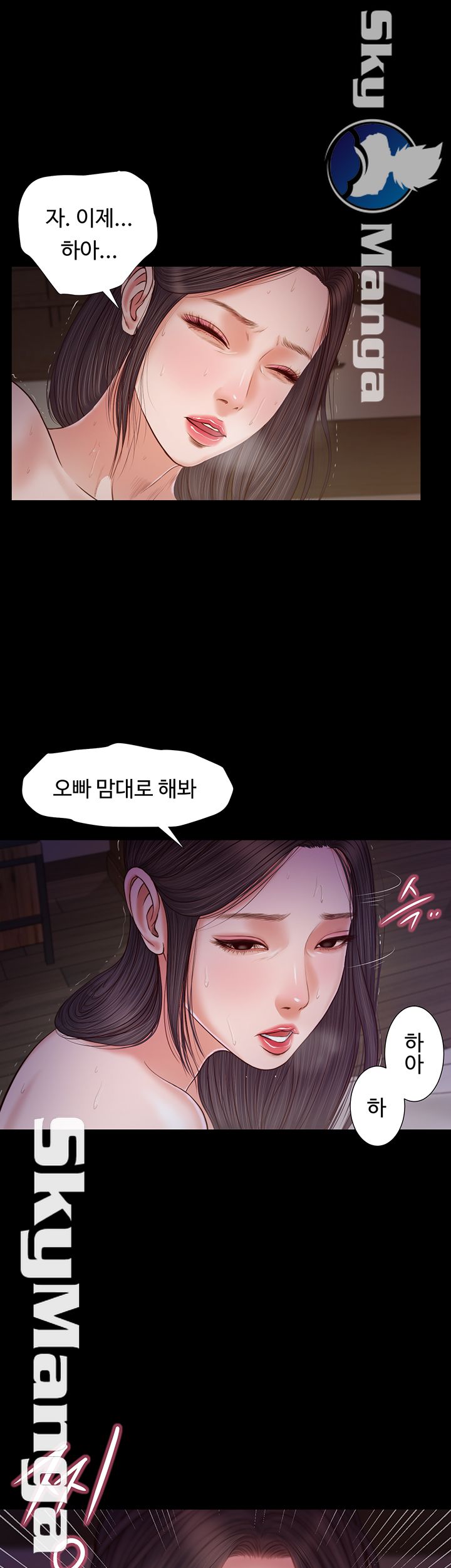 Concubine Raw - Chapter 11 Page 1