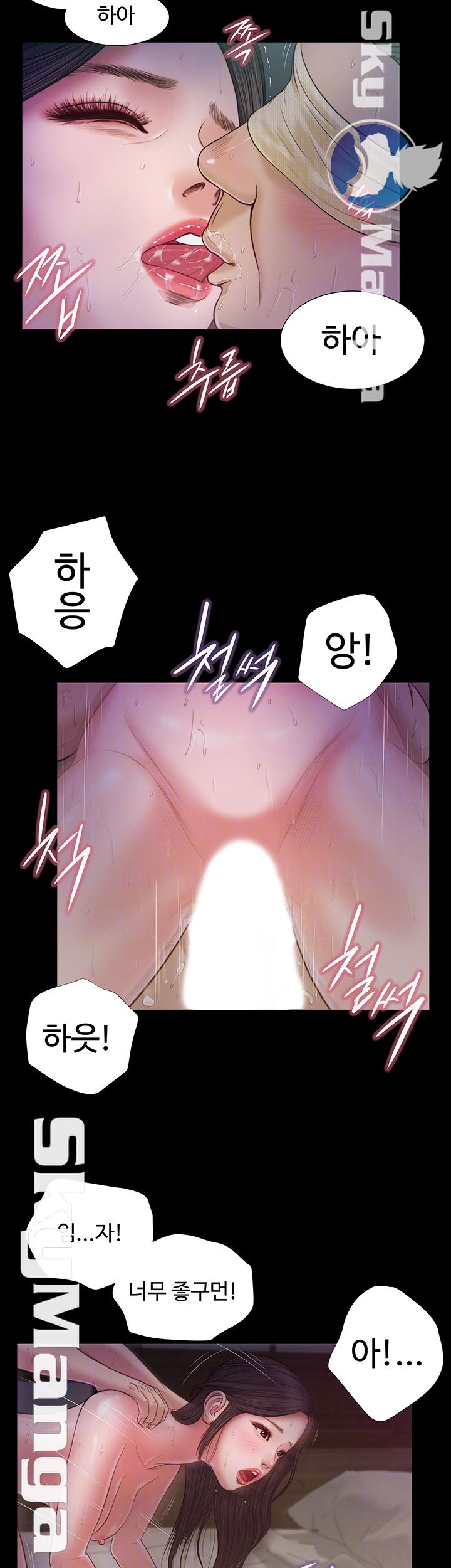 Concubine Raw - Chapter 11 Page 14