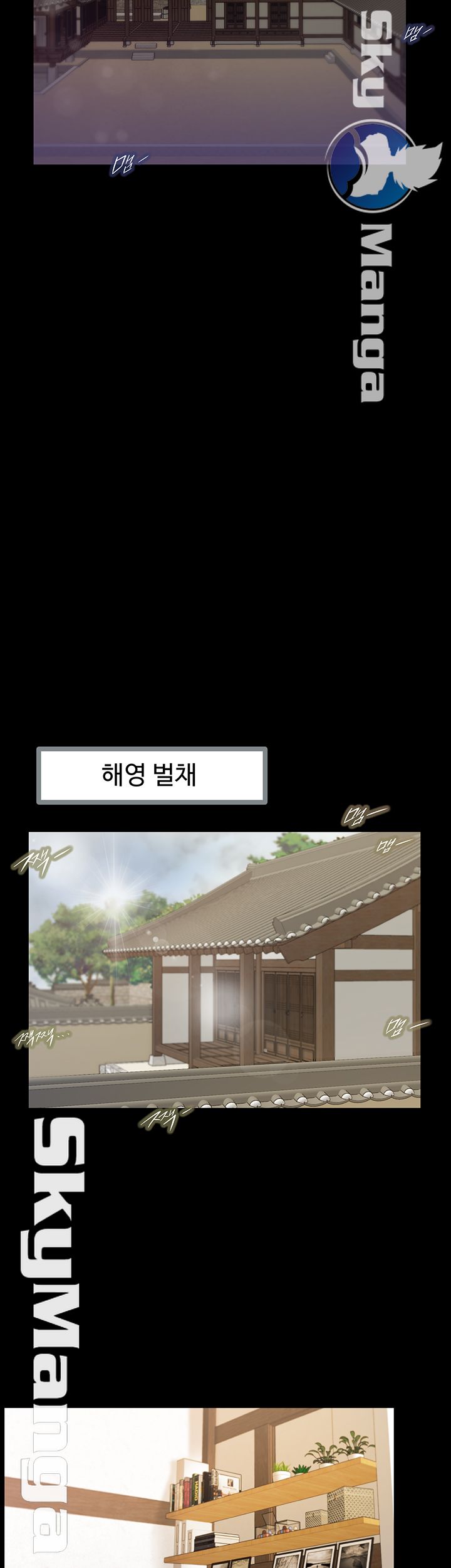 Concubine Raw - Chapter 11 Page 23