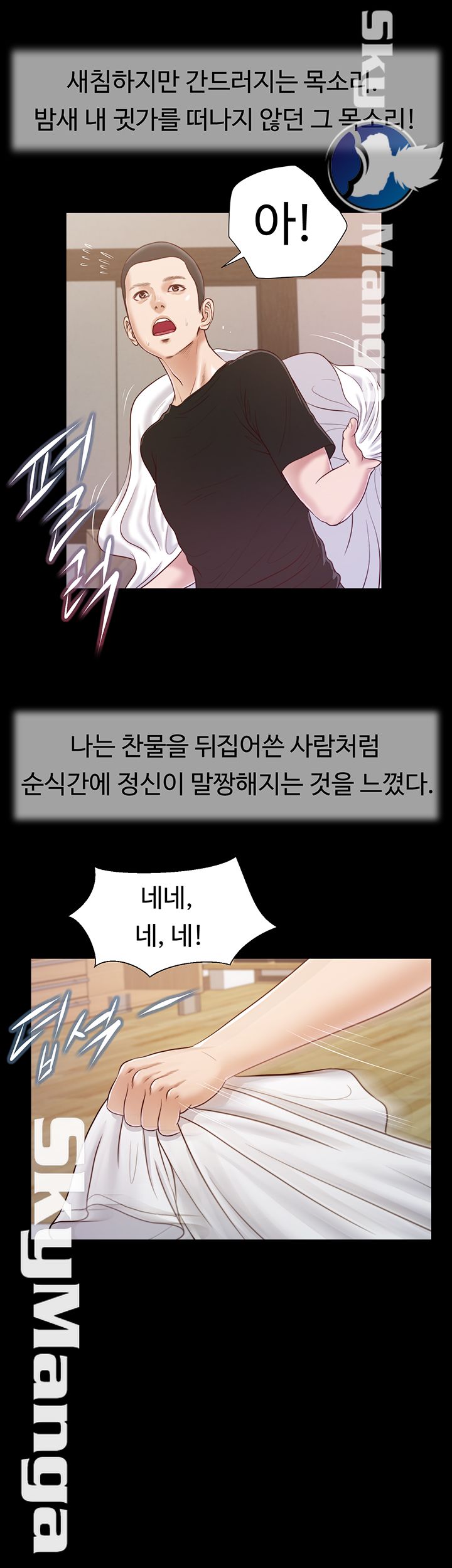 Concubine Raw - Chapter 11 Page 26