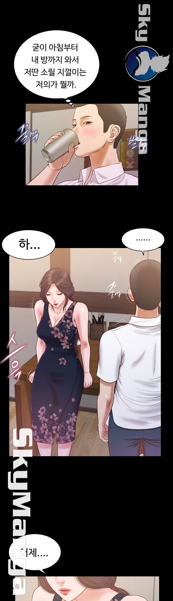 Concubine Raw - Chapter 11 Page 31