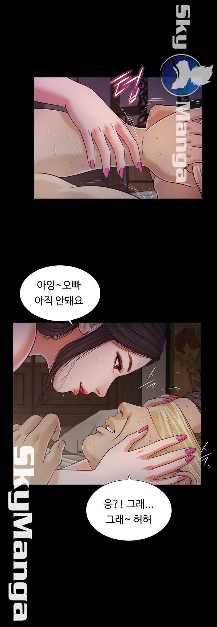 Concubine Raw - Chapter 11 Page 5