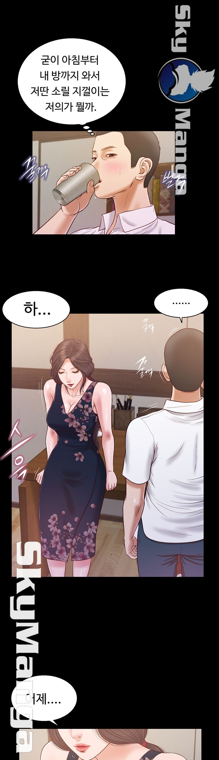 Concubine Raw - Chapter 12 Page 1