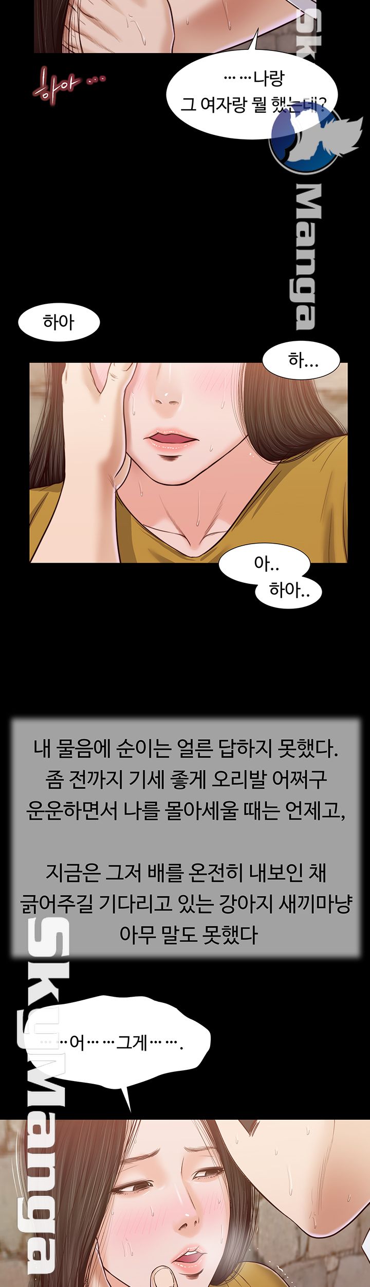 Concubine Raw - Chapter 13 Page 26