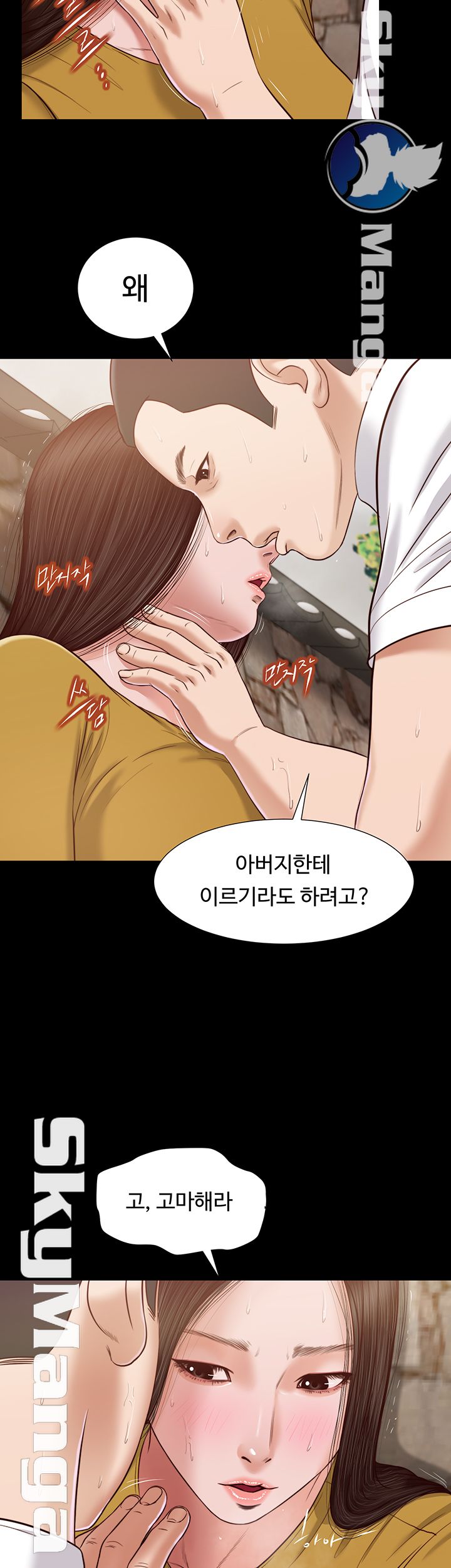 Concubine Raw - Chapter 13 Page 31