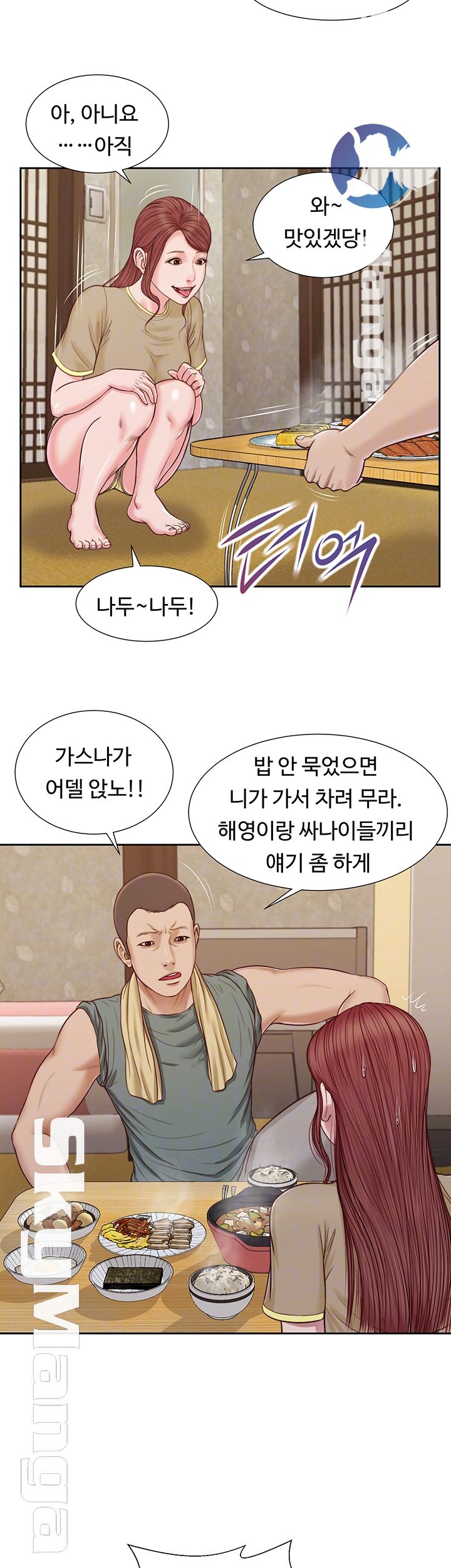 Concubine Raw - Chapter 13 Page 9