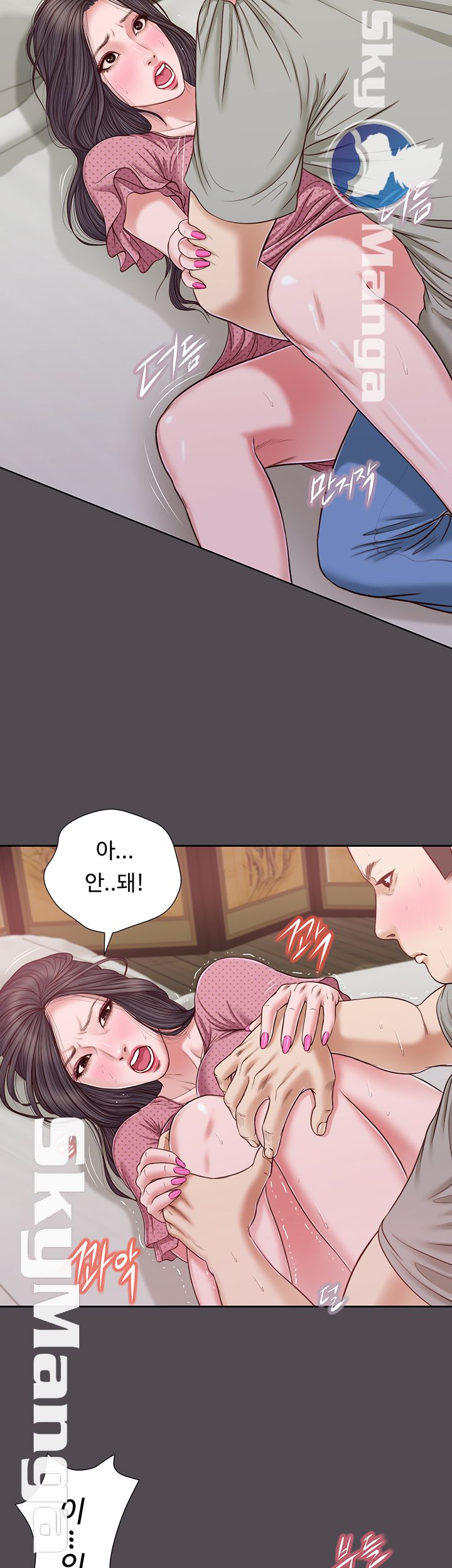 Concubine Raw - Chapter 15 Page 15