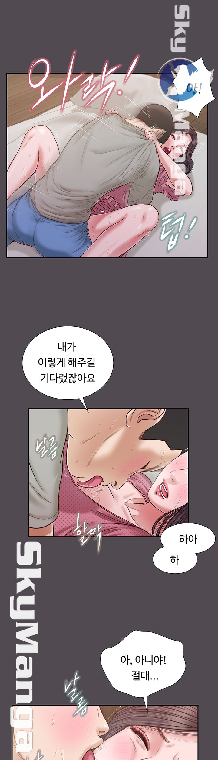 Concubine Raw - Chapter 15 Page 17