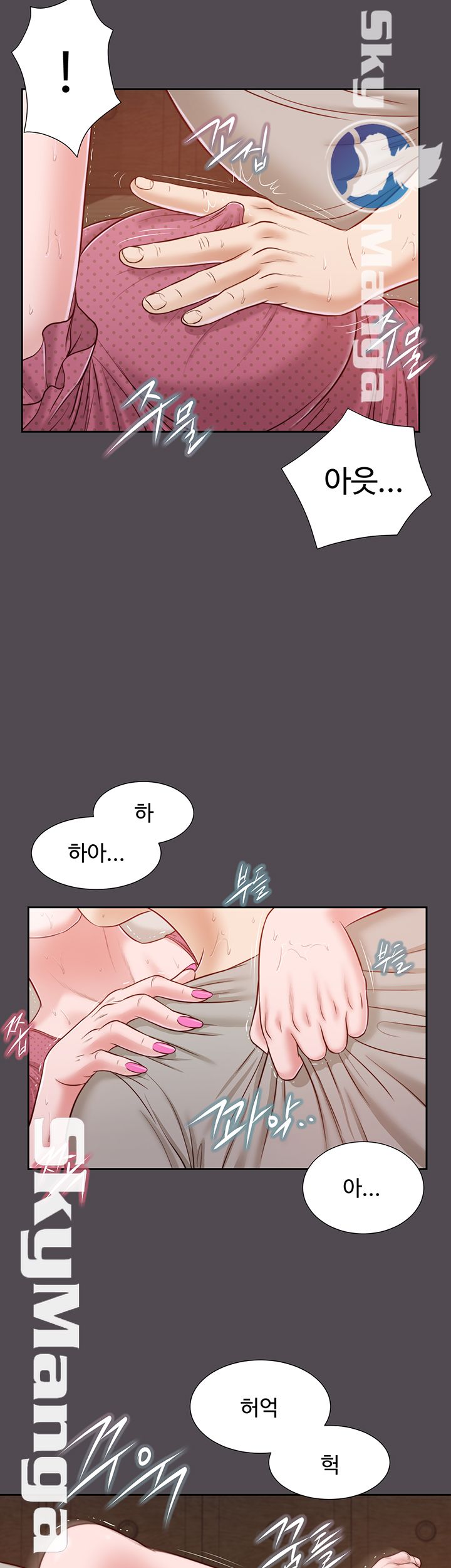Concubine Raw - Chapter 15 Page 20