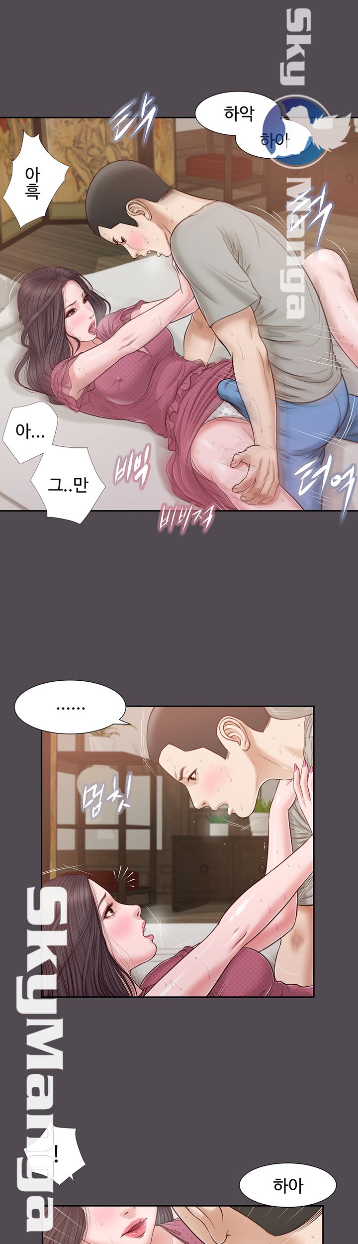 Concubine Raw - Chapter 15 Page 22