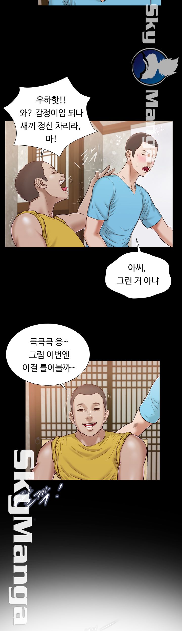 Concubine Raw - Chapter 15 Page 28