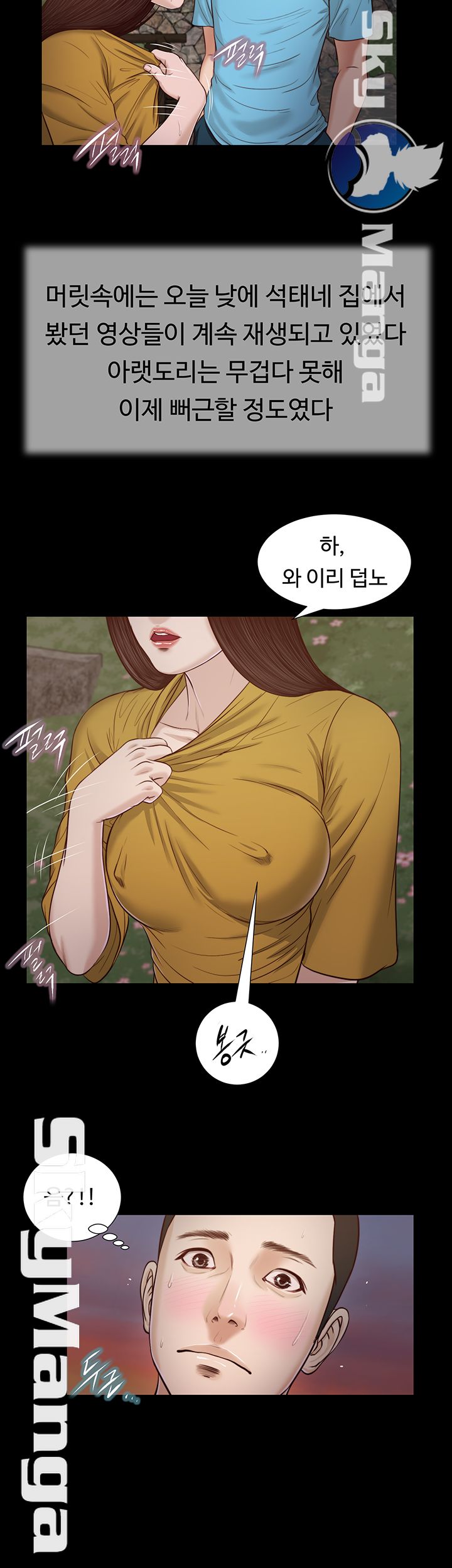 Concubine Raw - Chapter 17 Page 28