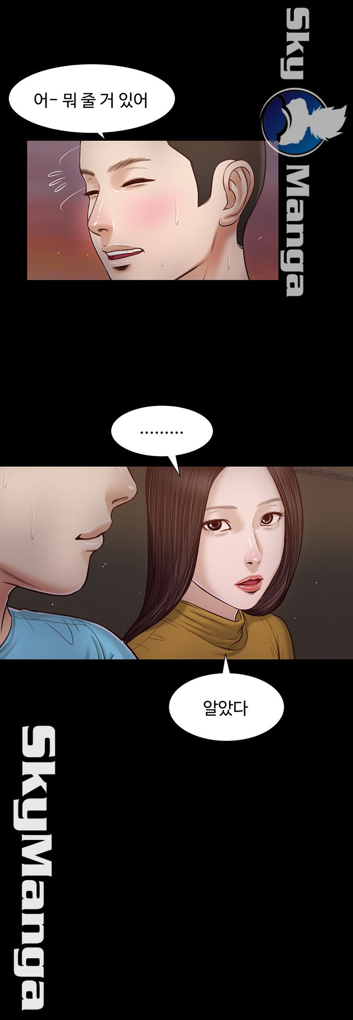 Concubine Raw - Chapter 17 Page 31