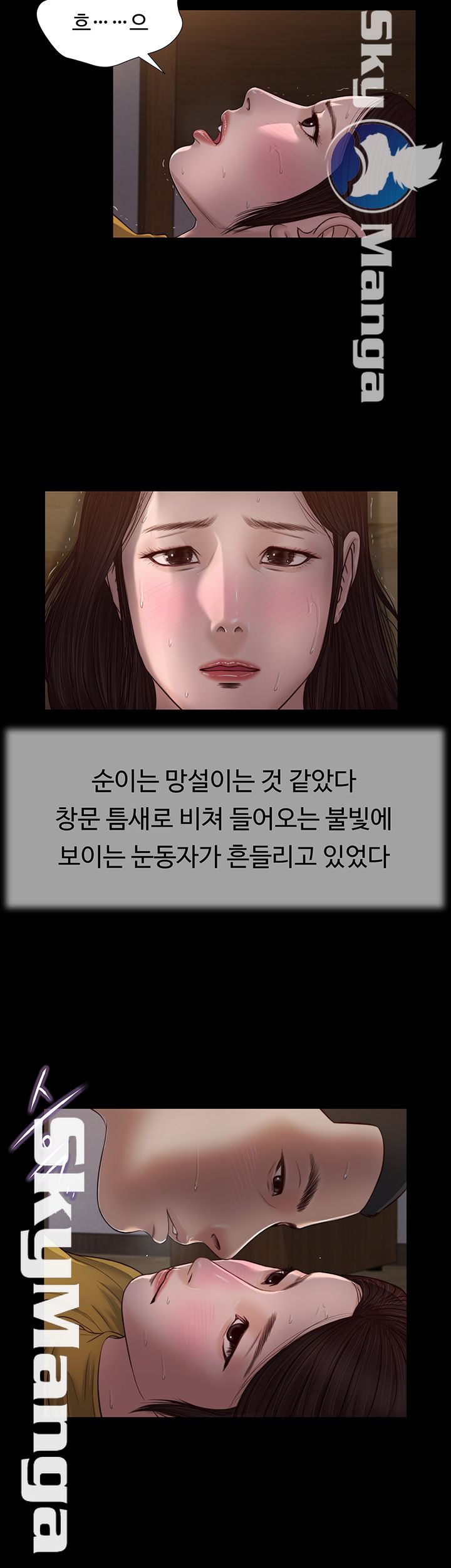 Concubine Raw - Chapter 18 Page 20