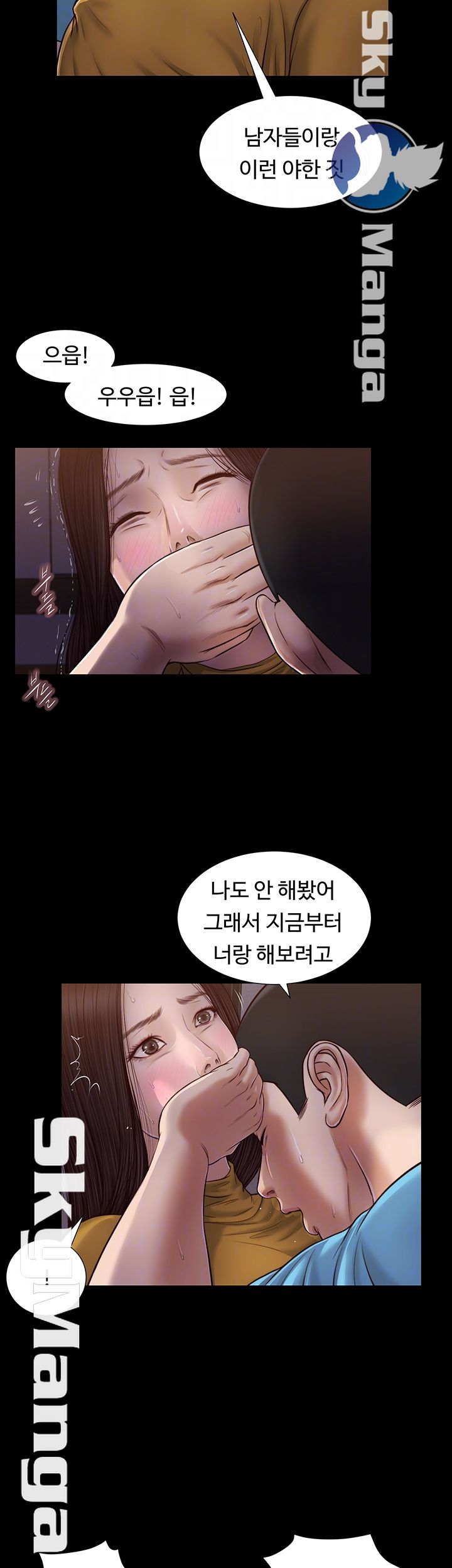 Concubine Raw - Chapter 18 Page 8
