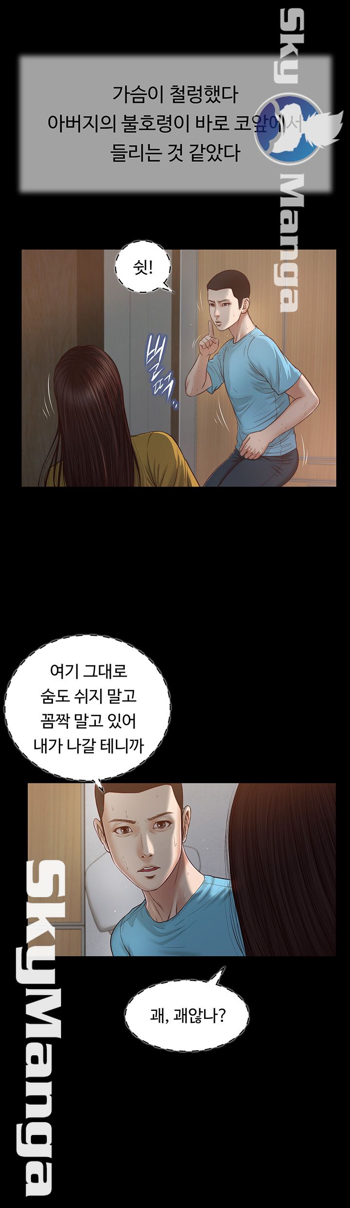 Concubine Raw - Chapter 19 Page 11