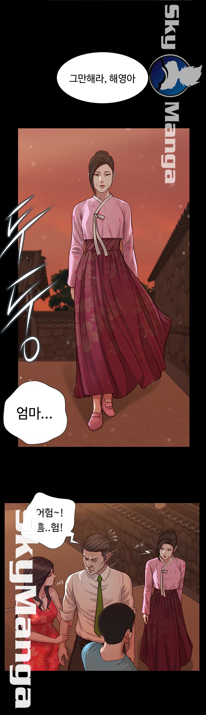 Concubine Raw - Chapter 19 Page 19