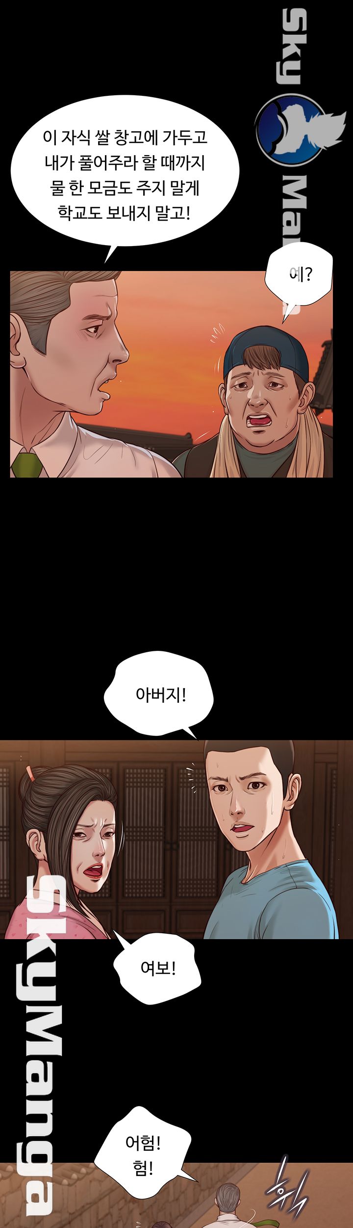 Concubine Raw - Chapter 19 Page 26