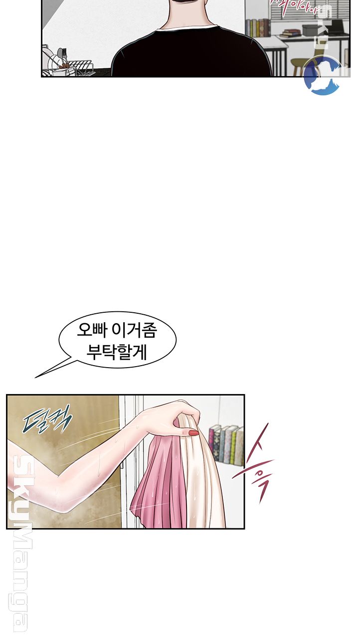Concubine Raw - Chapter 2 Page 13