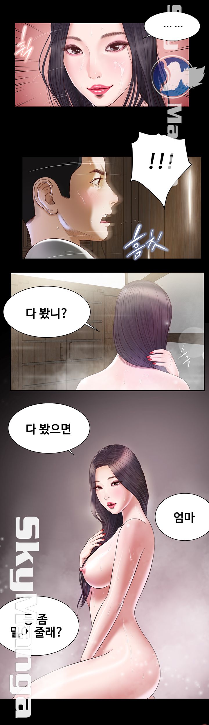 Concubine Raw - Chapter 2 Page 24